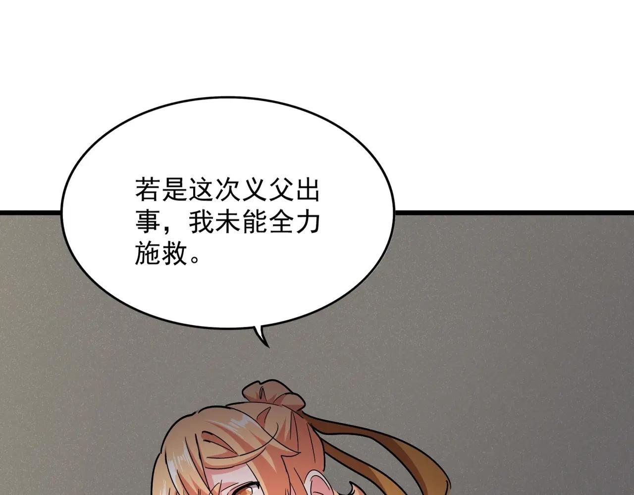 第500话 管家的职责