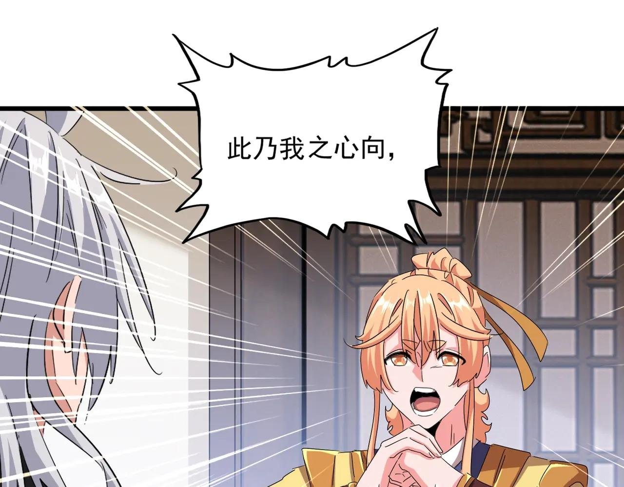 第500话 管家的职责