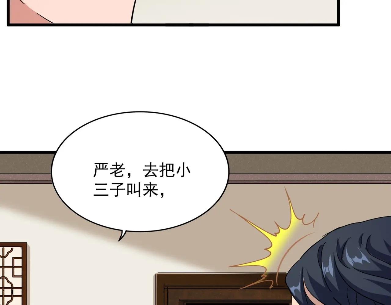 第500话 管家的职责