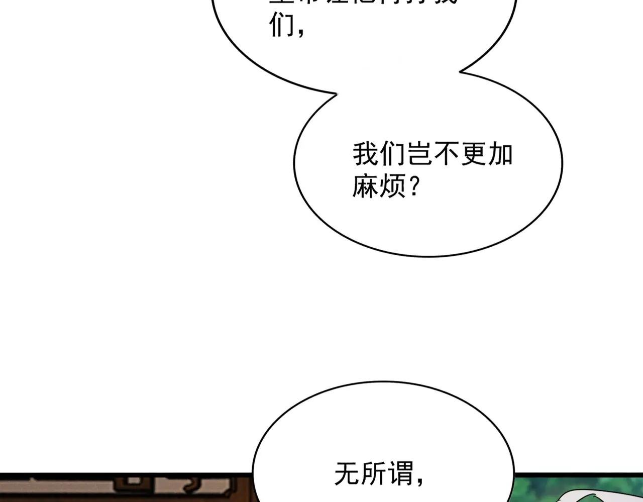 第500话 管家的职责