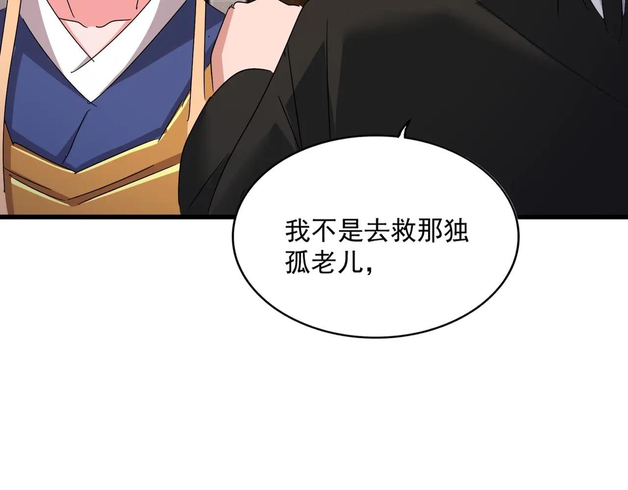 第500话 管家的职责