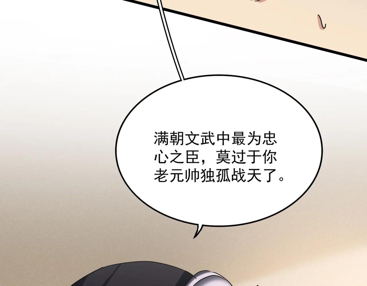第501话 我来给你解个惑