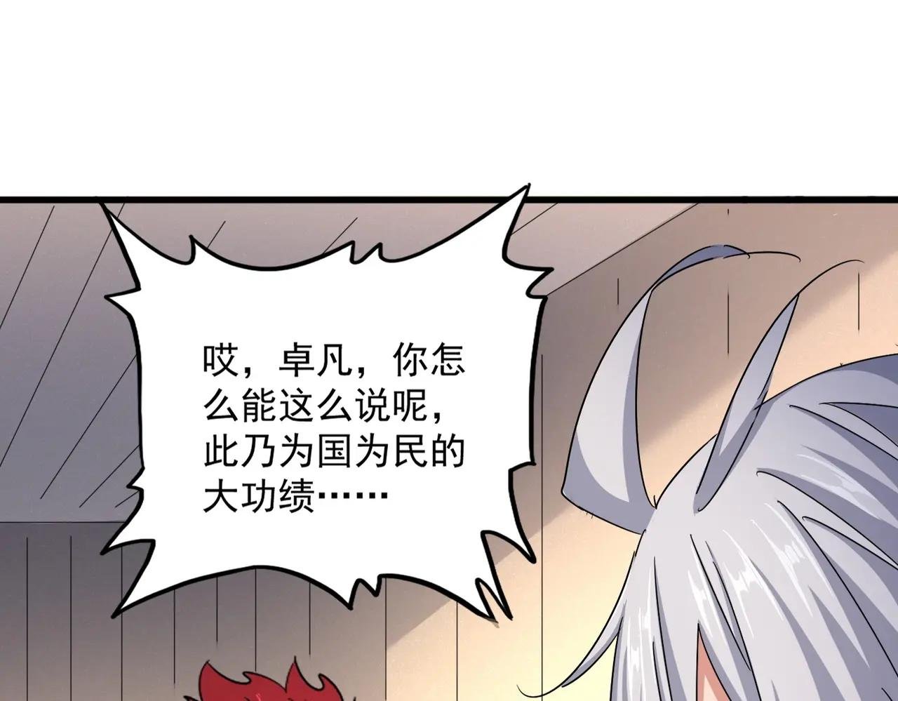 第502话 老子没爱