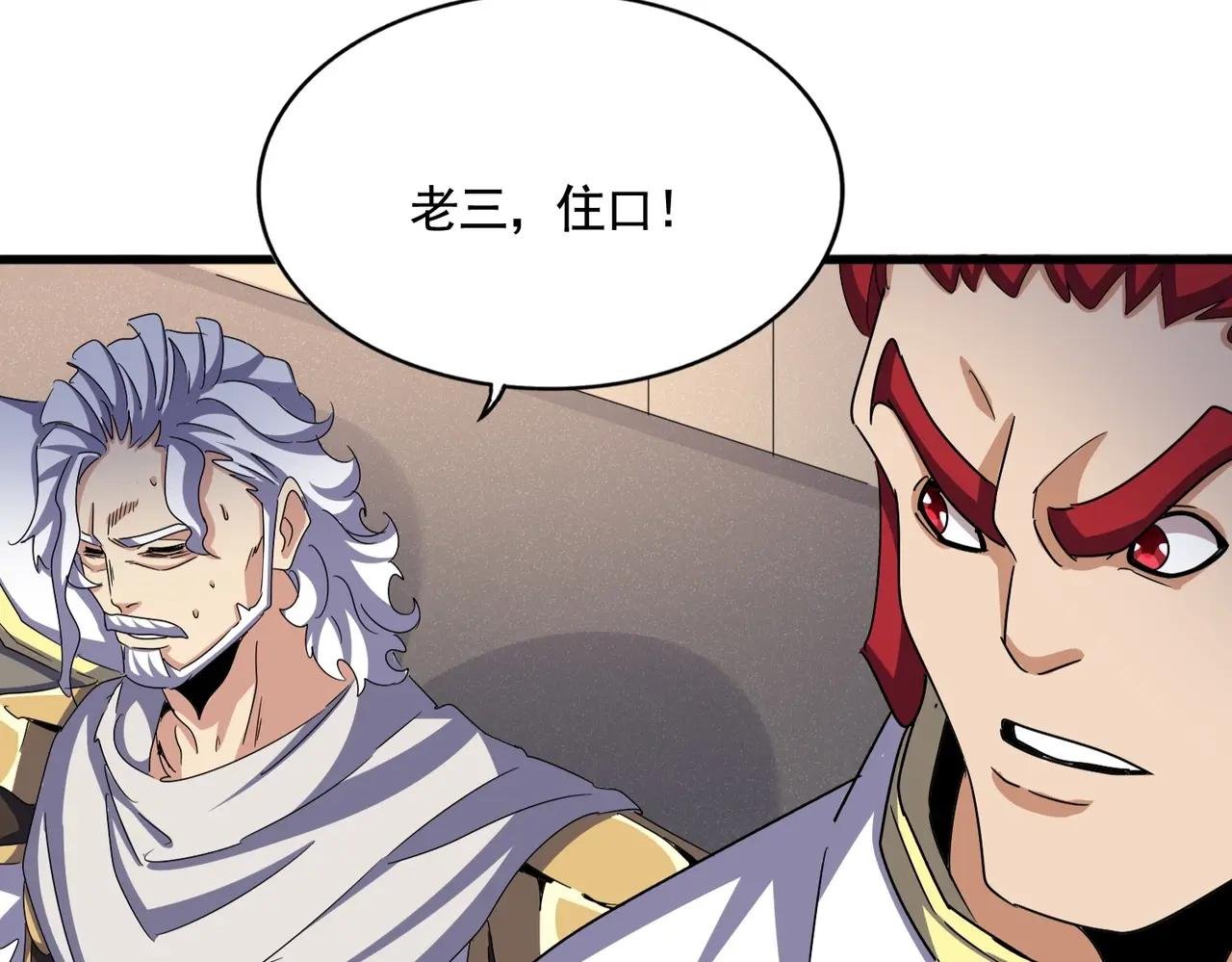 第502话 老子没爱