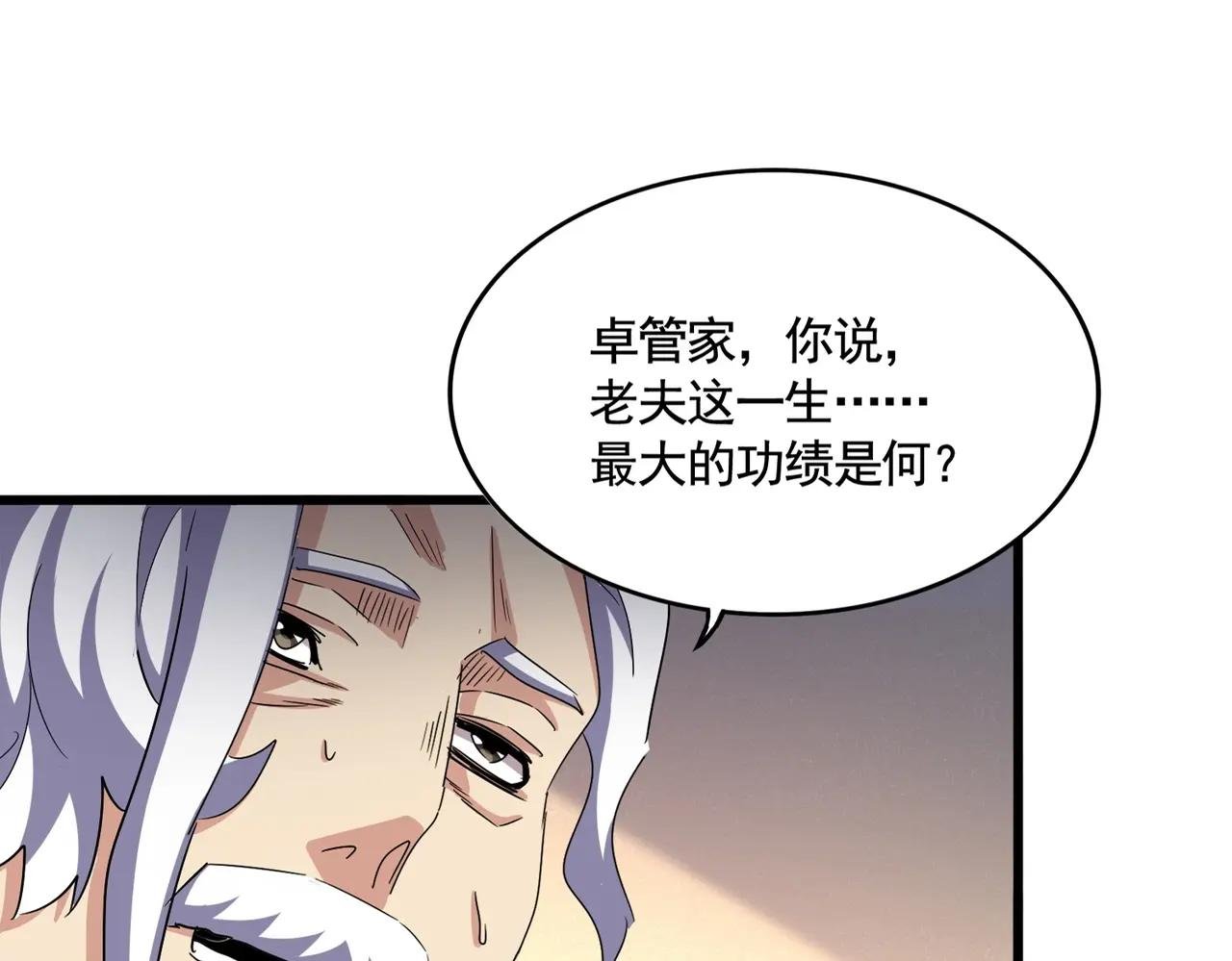 第502话 老子没爱