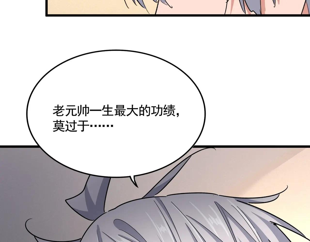 第502话 老子没爱