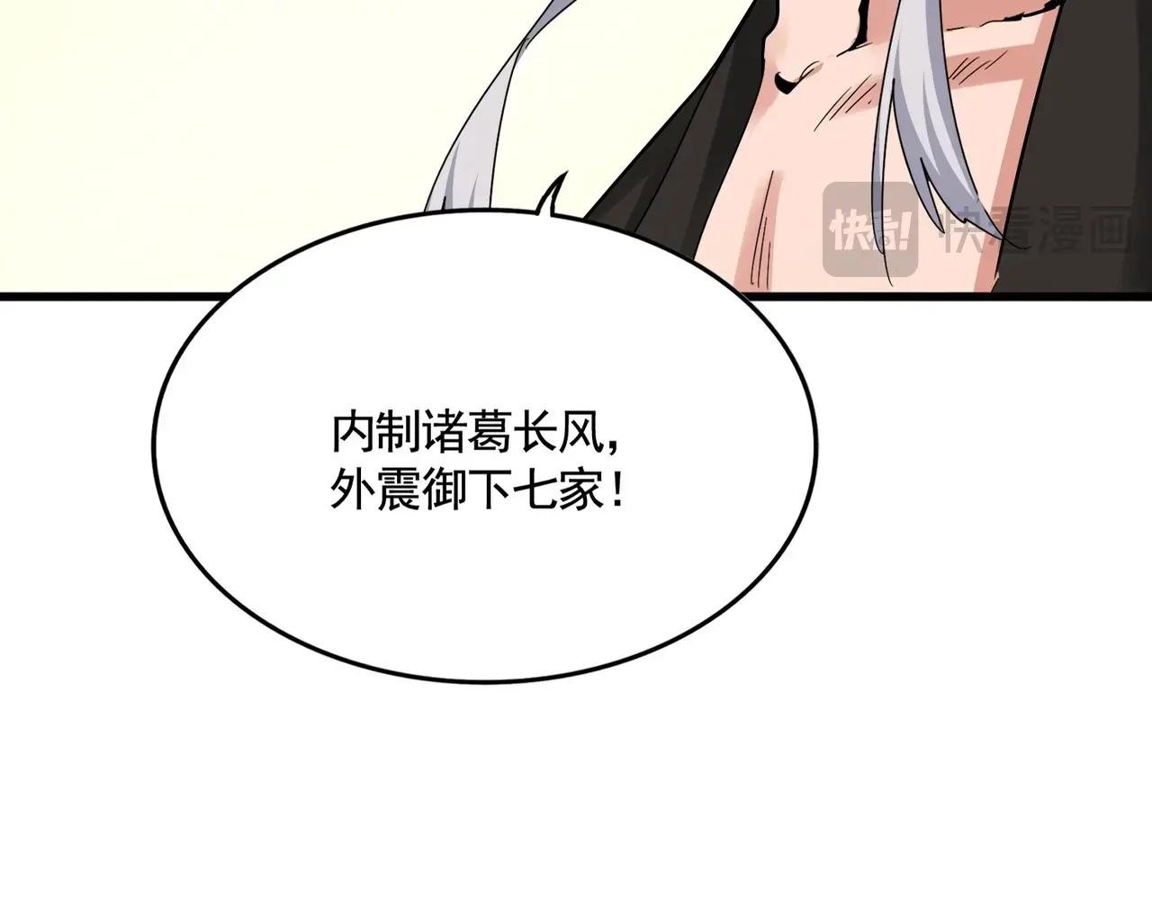 第502话 老子没爱
