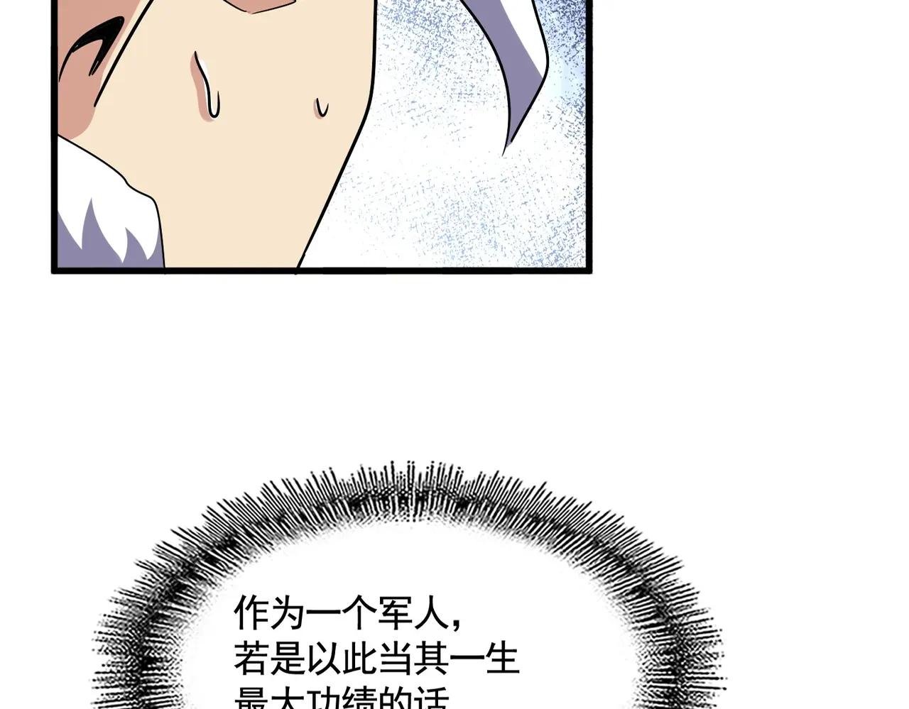 第502话 老子没爱