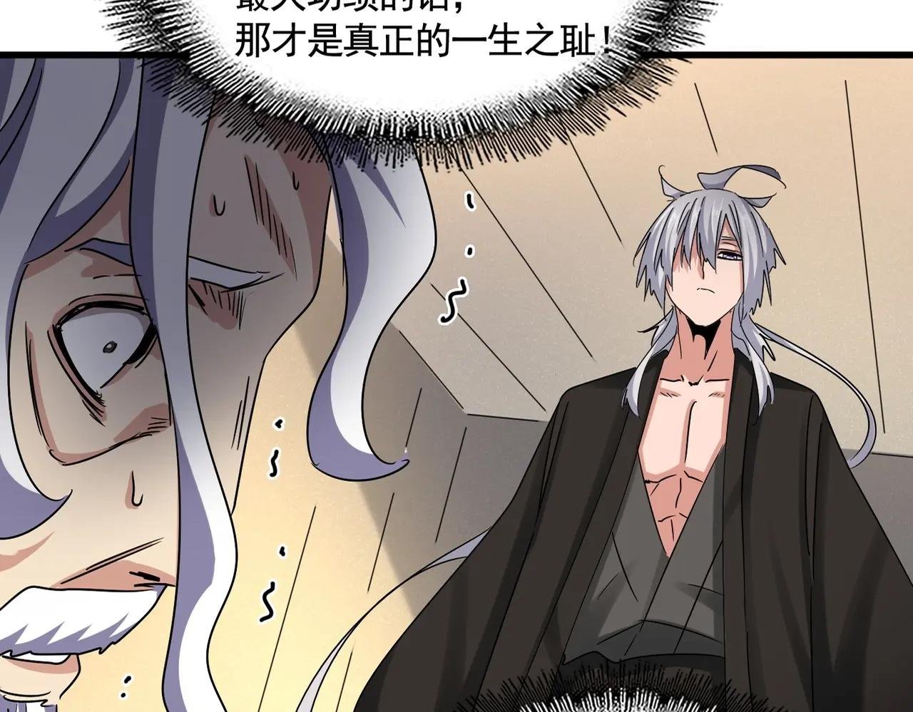 第502话 老子没爱