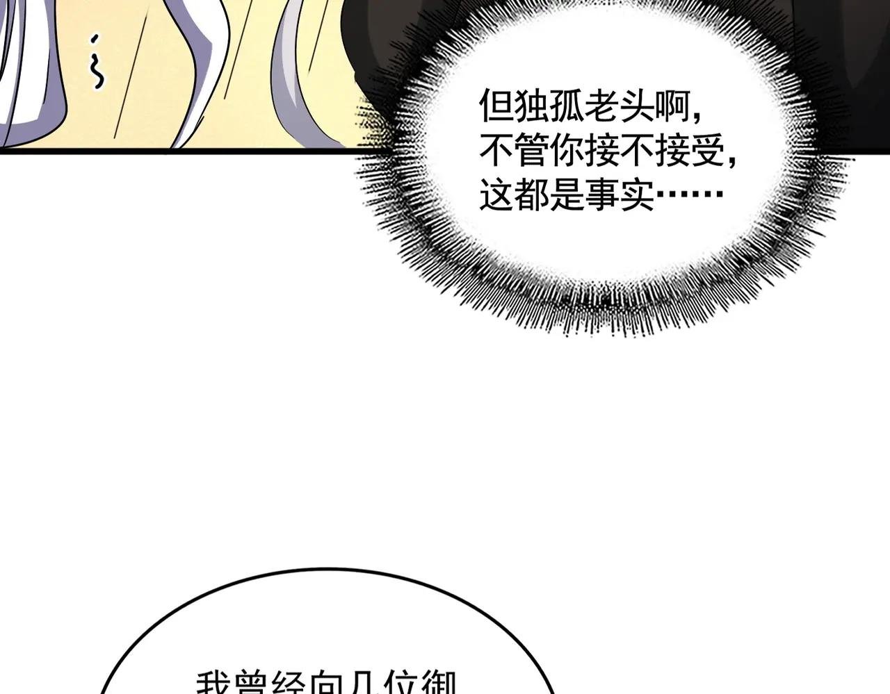 第502话 老子没爱