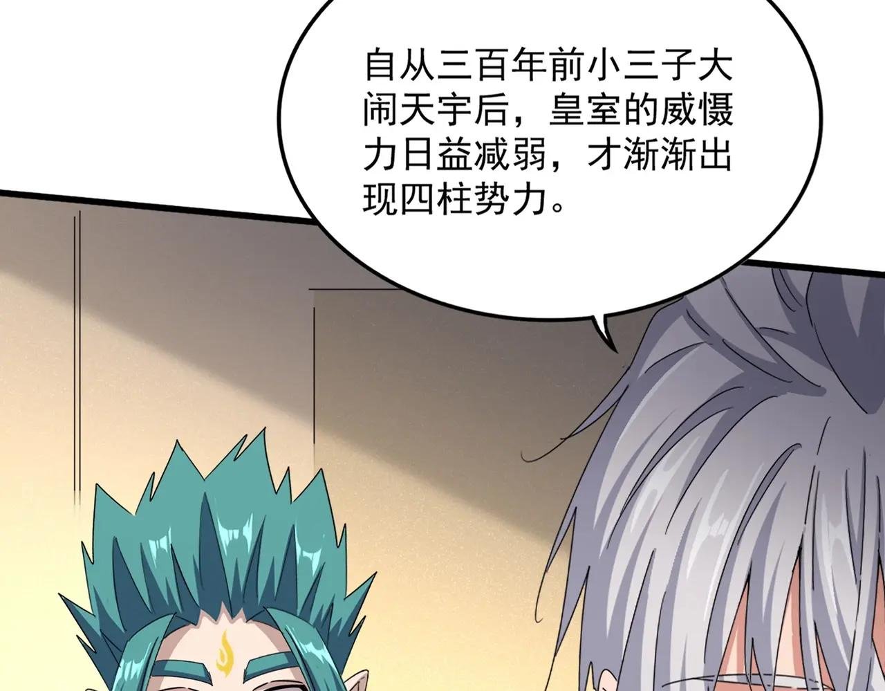 第502话 老子没爱