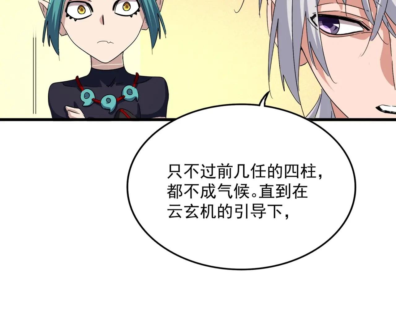 第502话 老子没爱