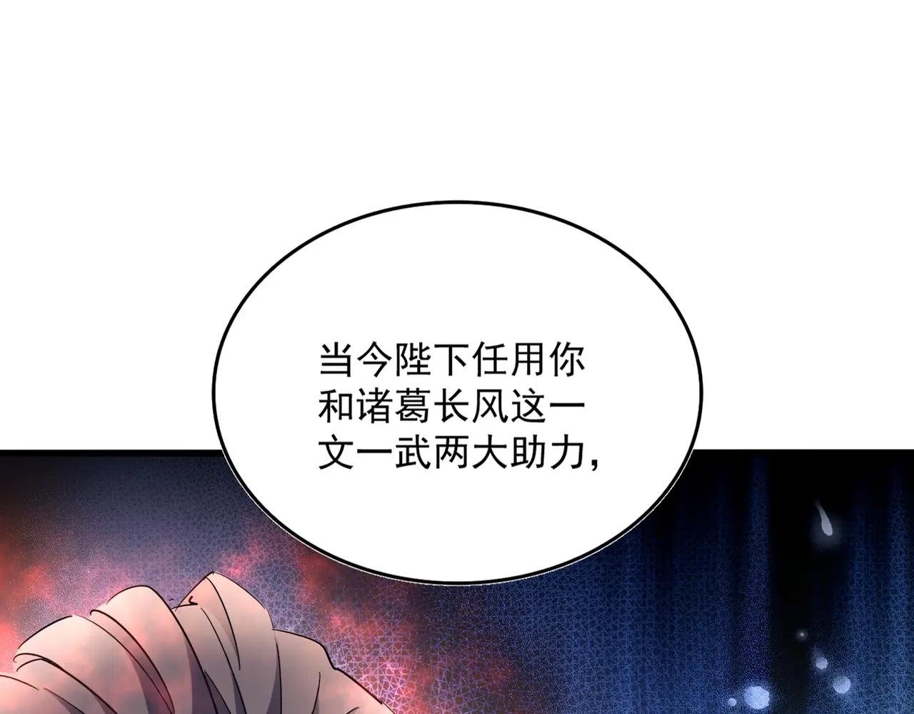 第502话 老子没爱
