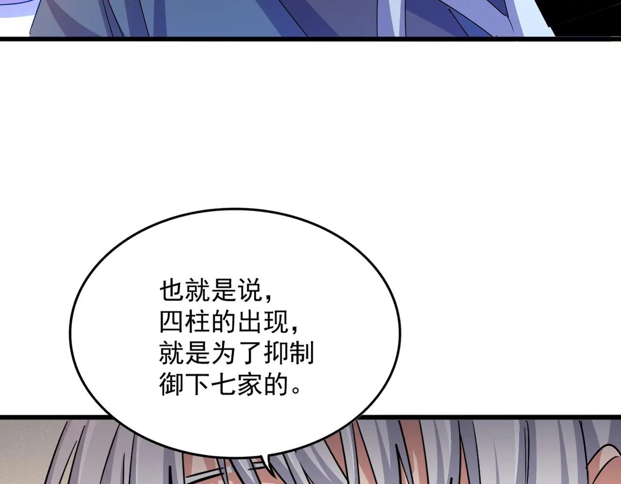第502话 老子没爱
