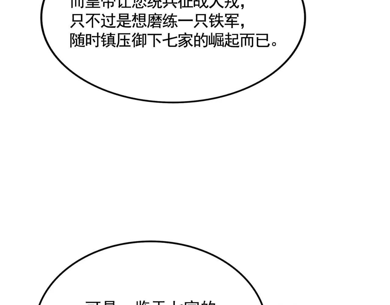 第502话 老子没爱