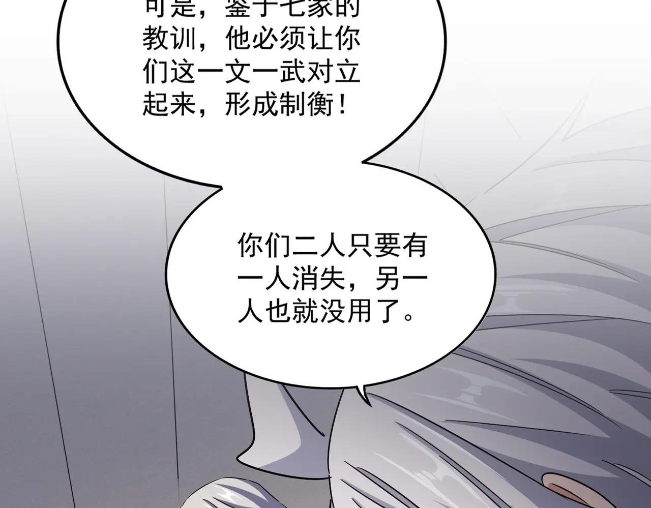 第502话 老子没爱