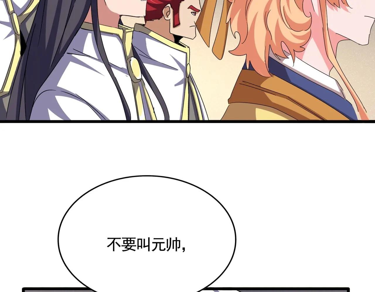 第503话 看我干嘛