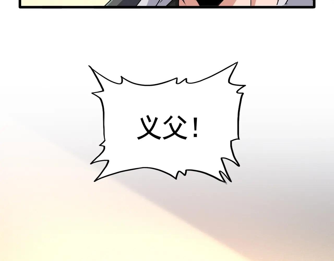 第503话 看我干嘛