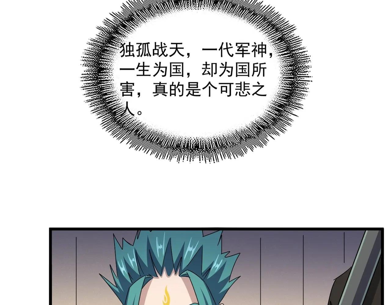 第503话 看我干嘛