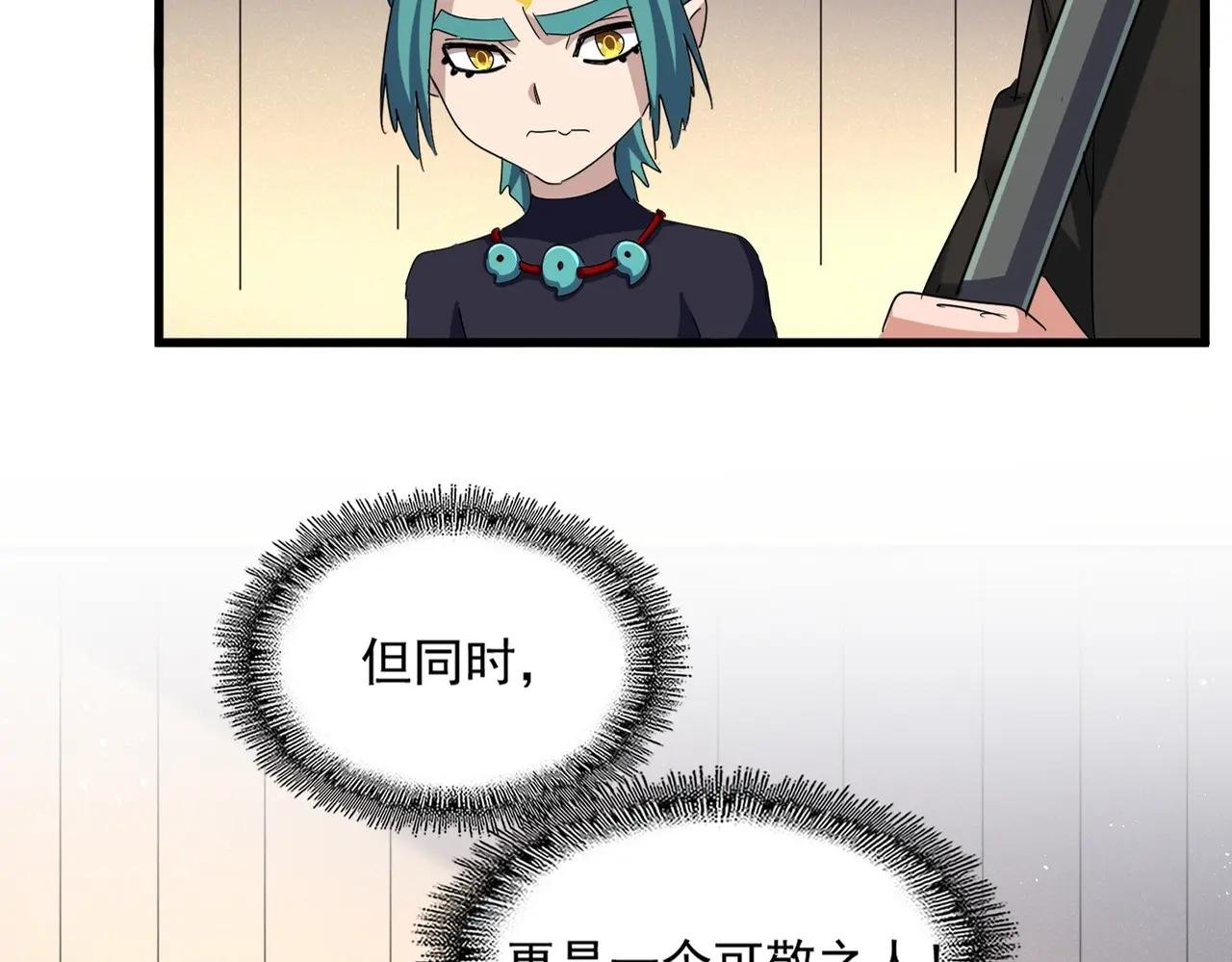 第503话 看我干嘛