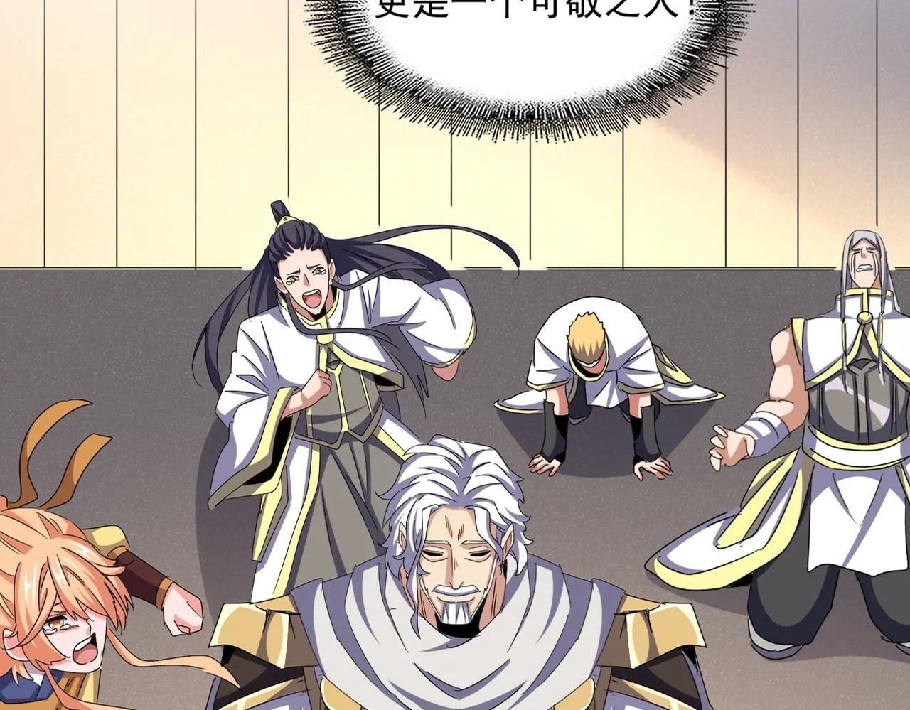 第503话 看我干嘛