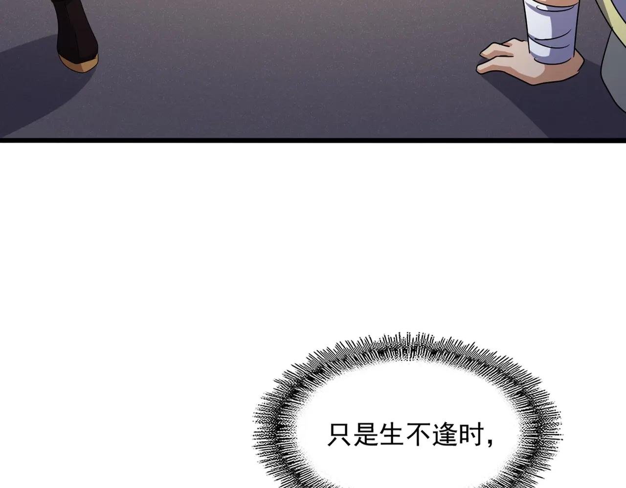 第503话 看我干嘛