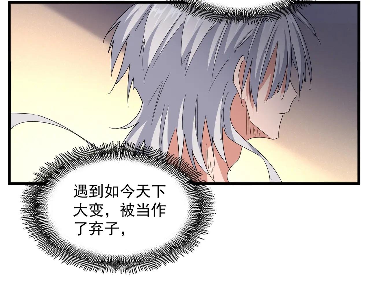 第503话 看我干嘛
