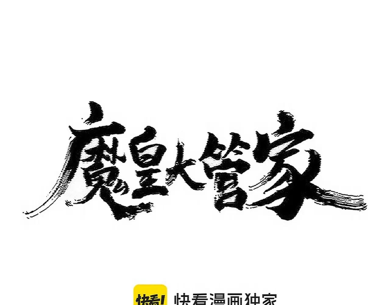 第504话 元帅