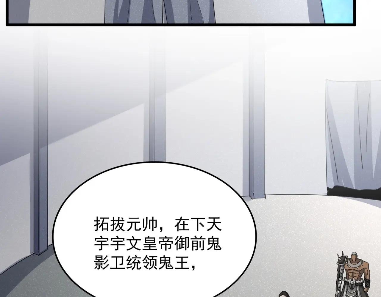 第504话 元帅