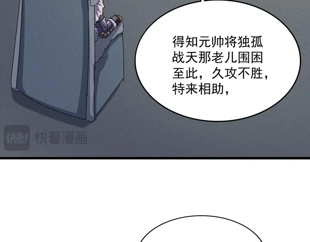 第504话 元帅