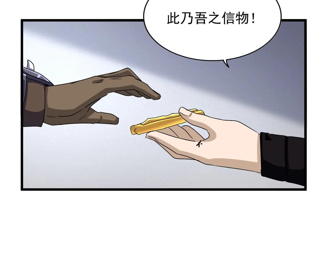 第504话 元帅
