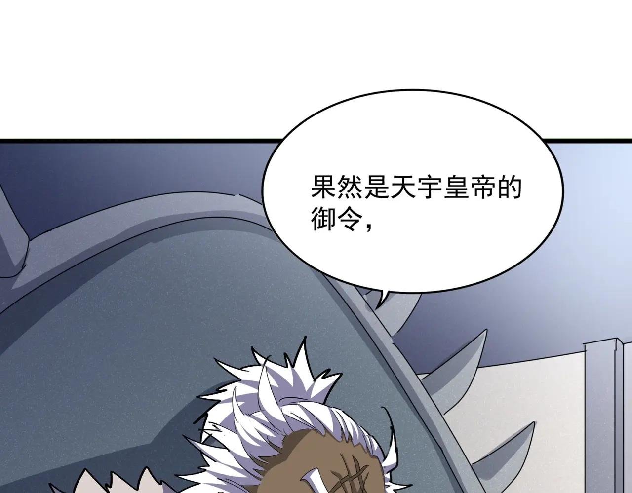 第504话 元帅