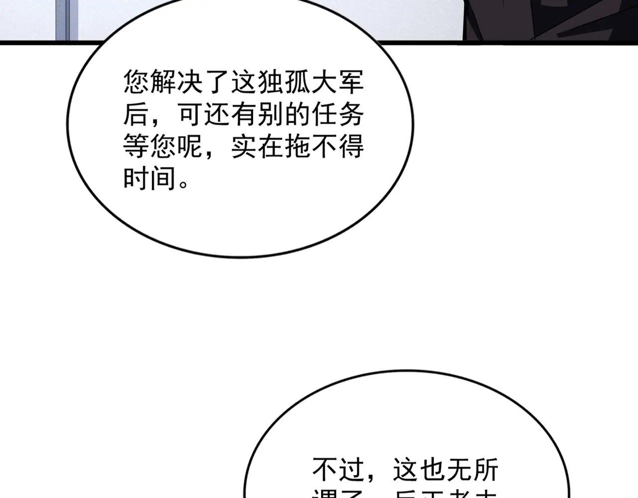 第504话 元帅