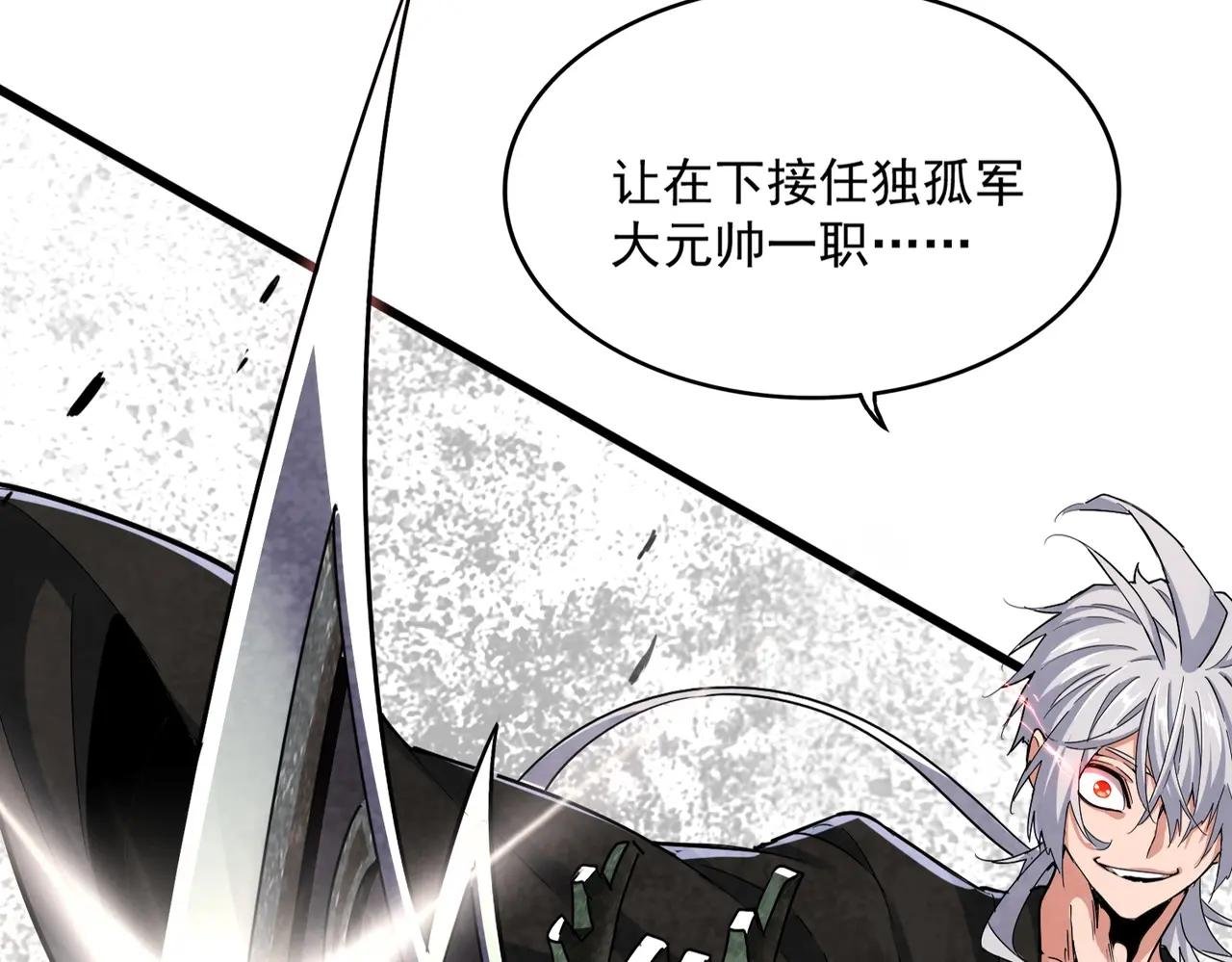 第505话 挑衅