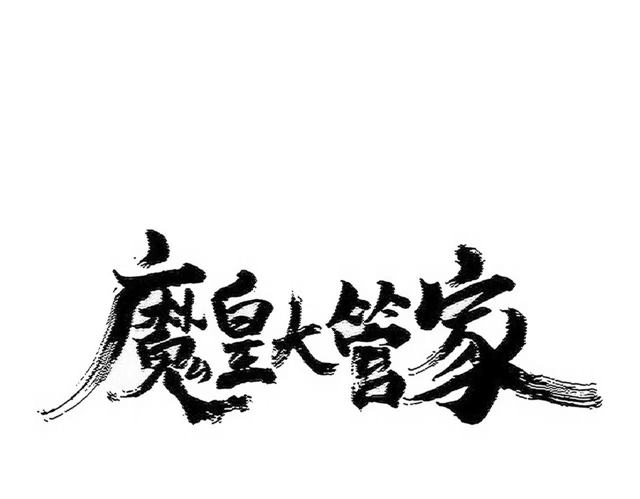 第505话 挑衅