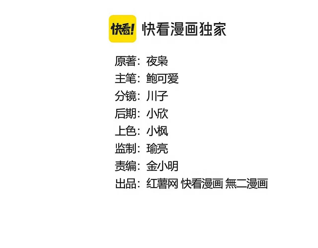 第505话 挑衅