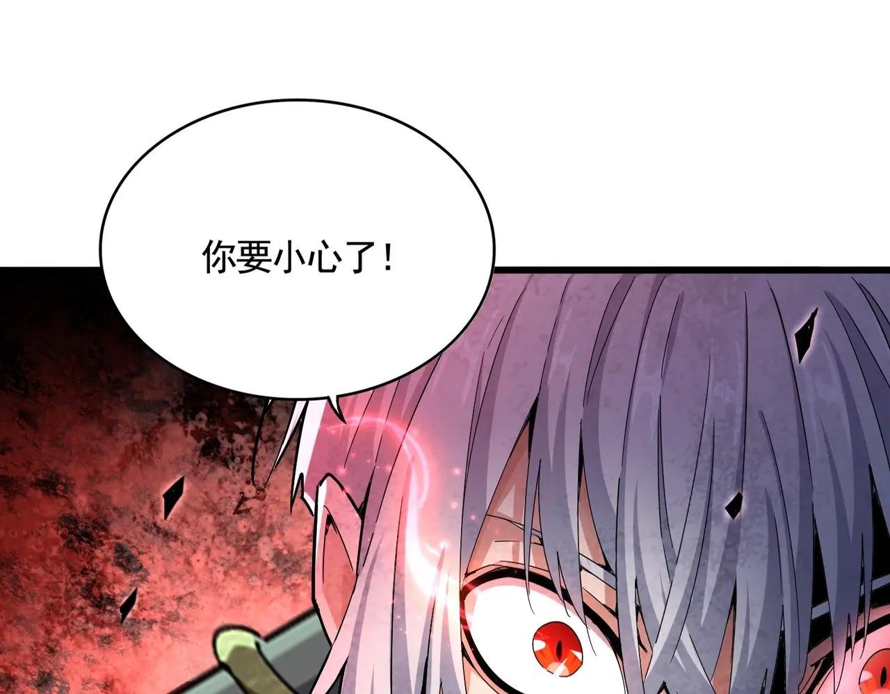 第505话 挑衅