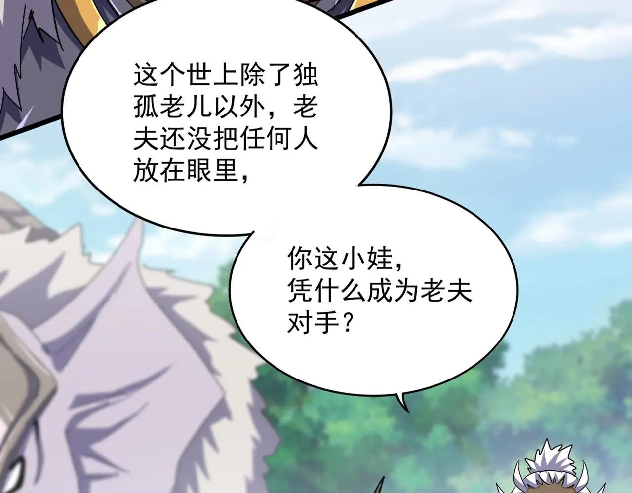 第505话 挑衅