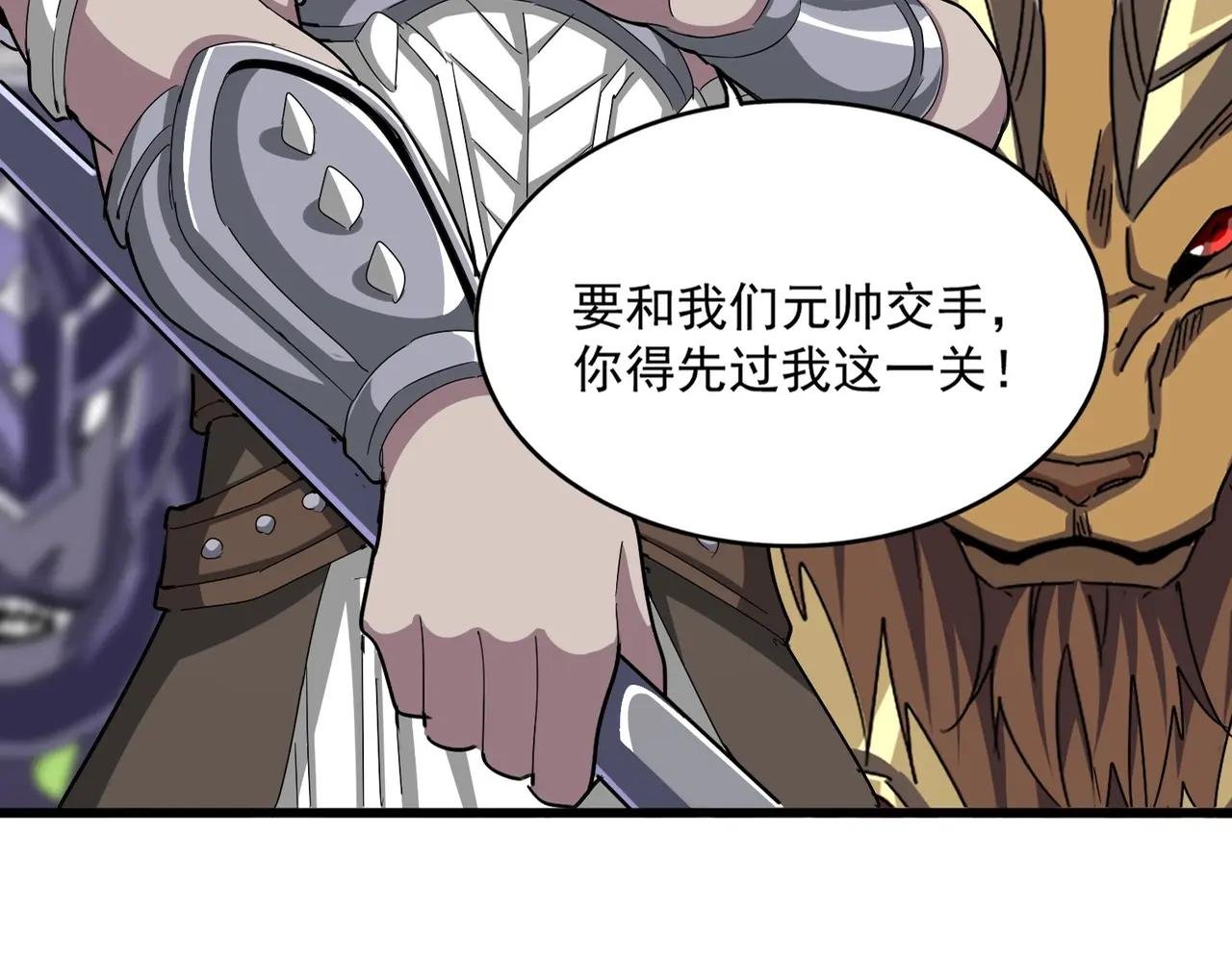 第505话 挑衅