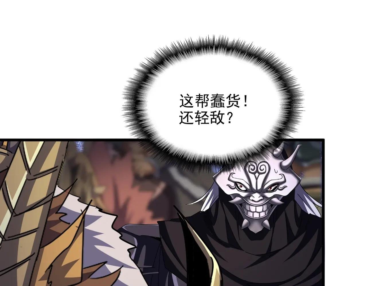 第505话 挑衅