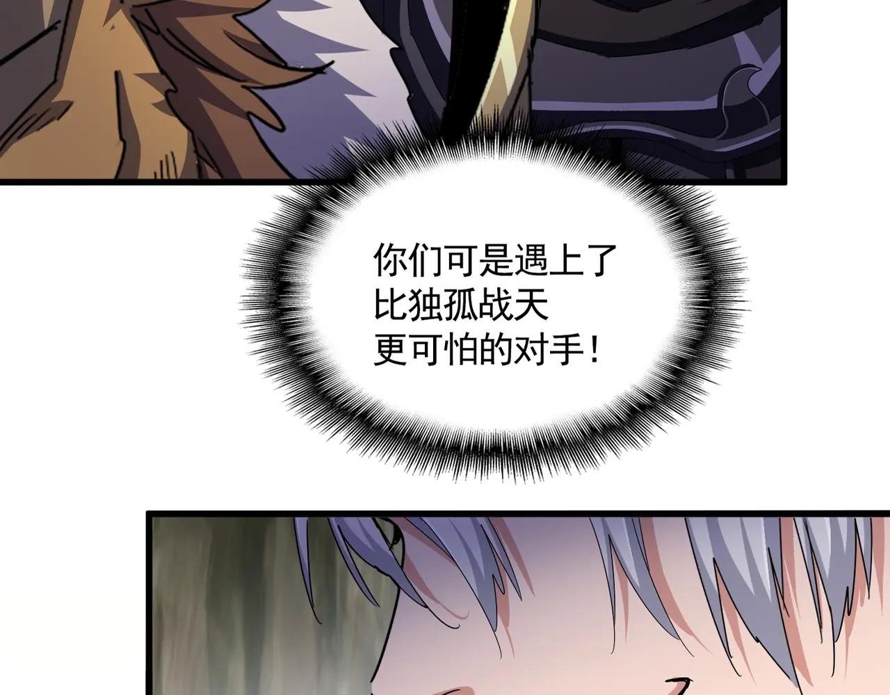 第505话 挑衅
