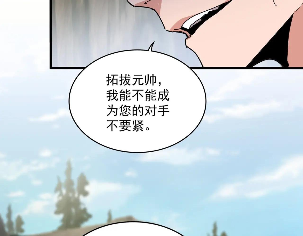 第505话 挑衅
