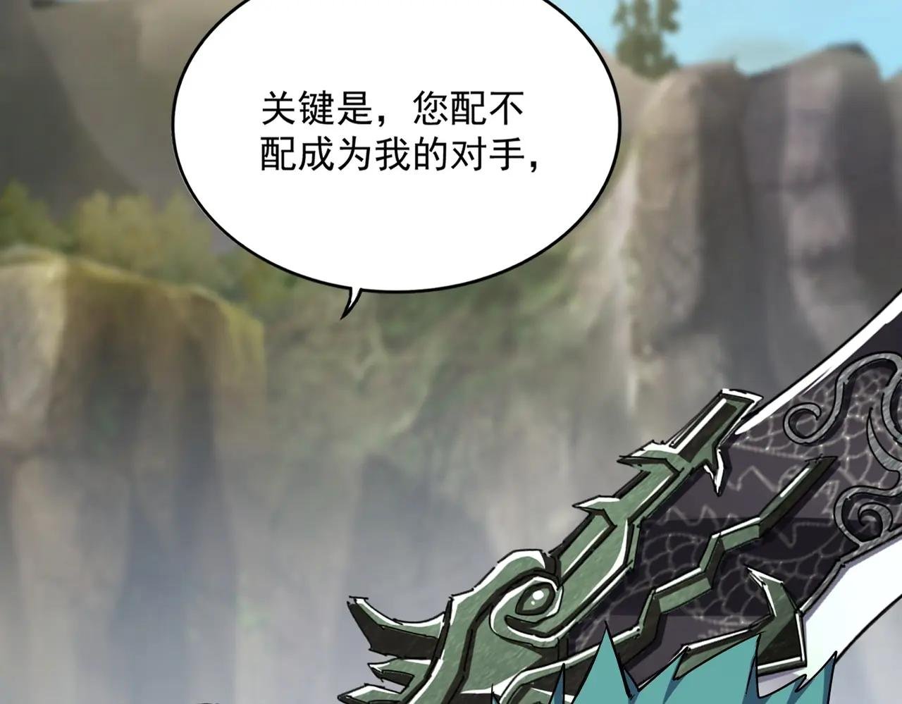 第505话 挑衅