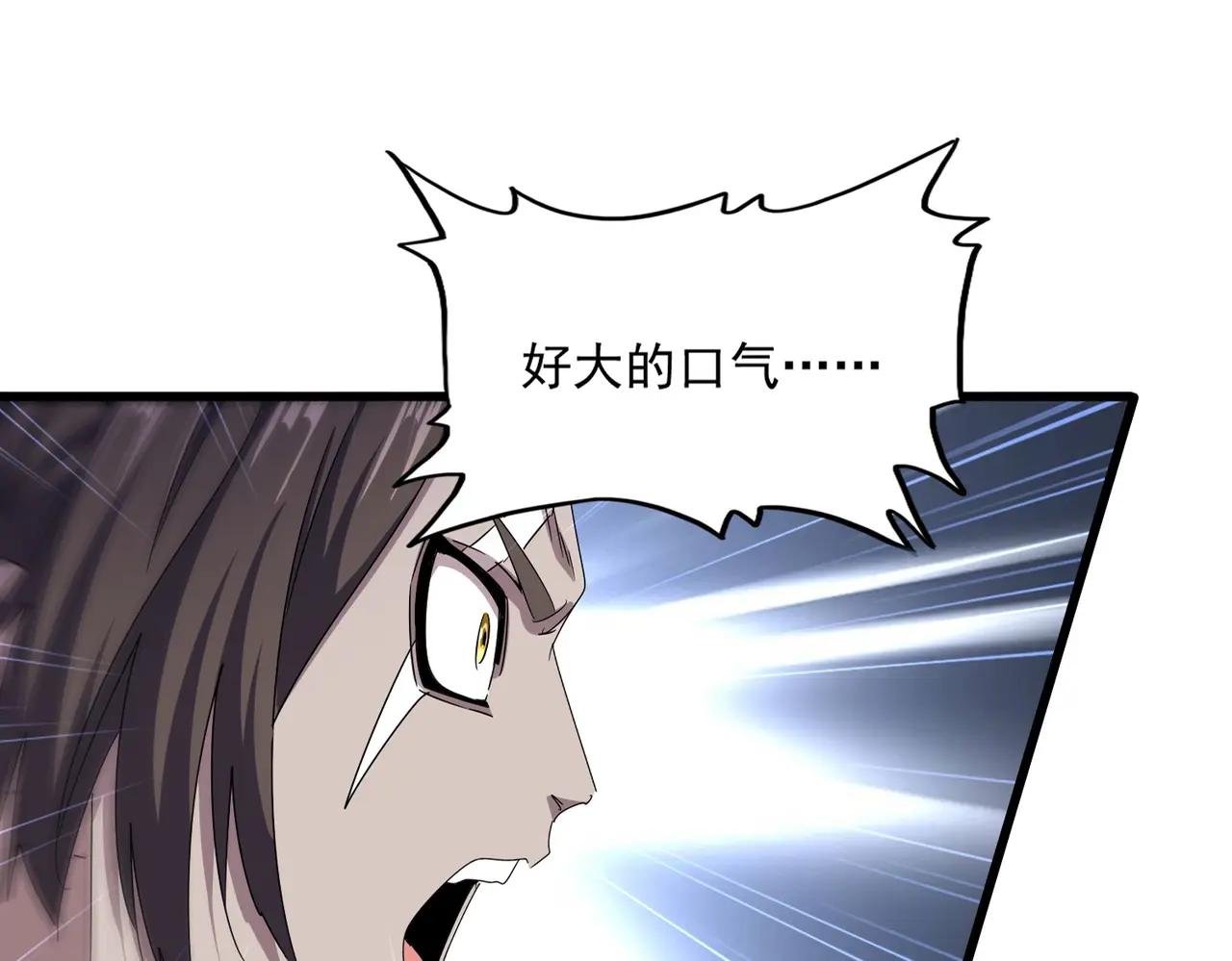 第505话 挑衅