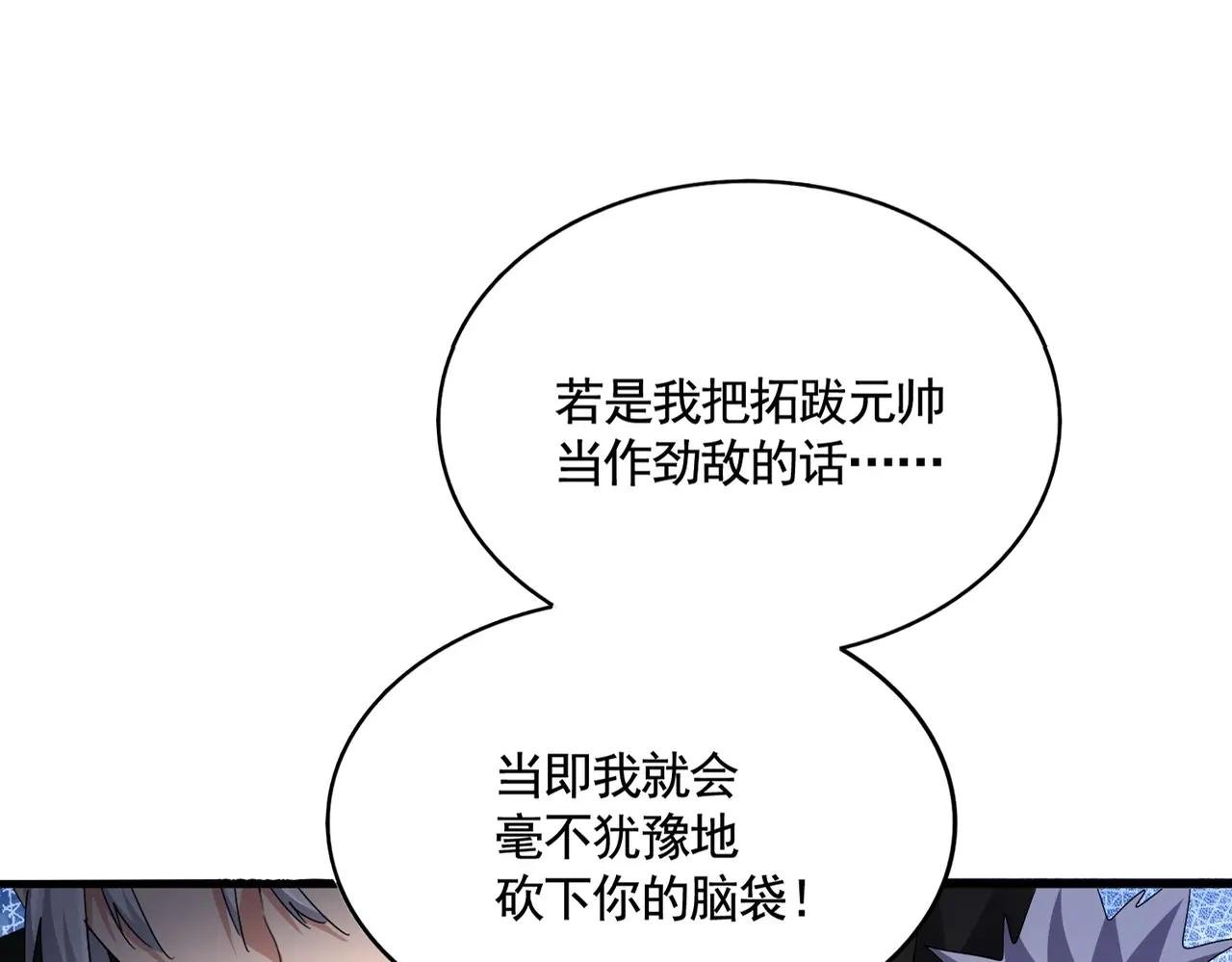 第506话 老狐狸