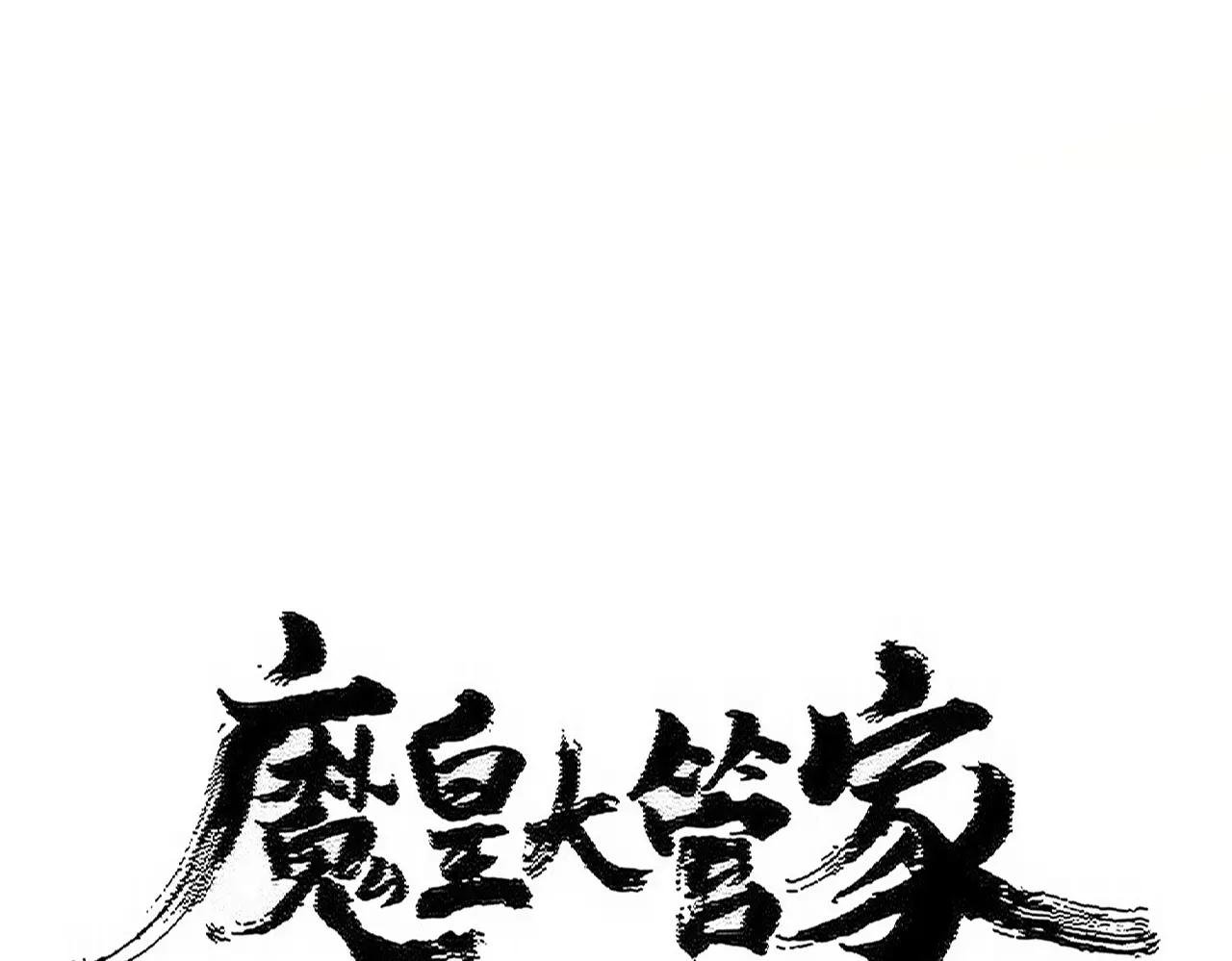 第506话 老狐狸