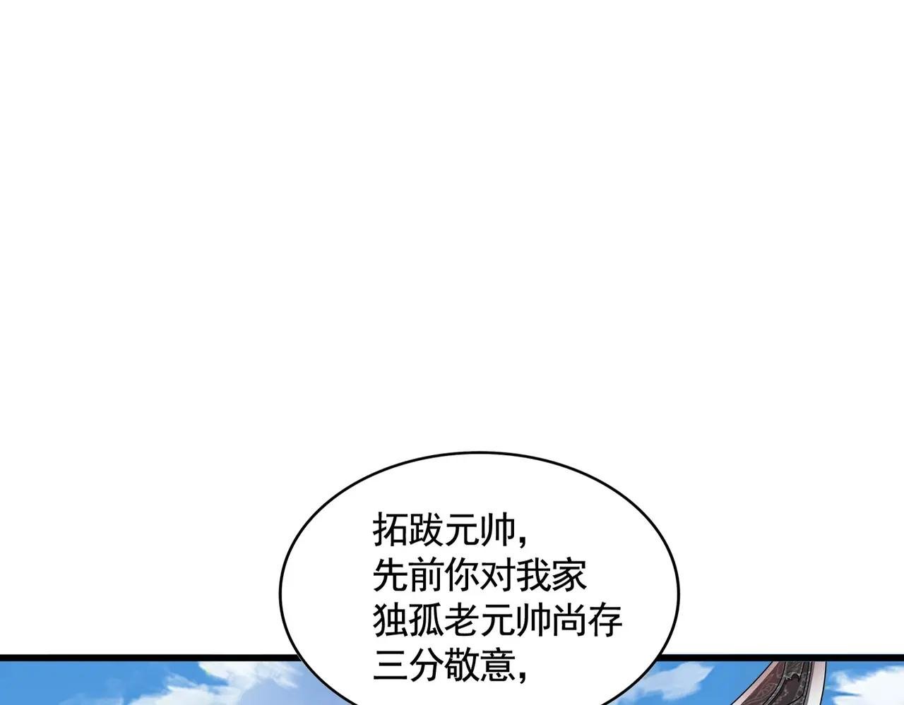 第506话 老狐狸