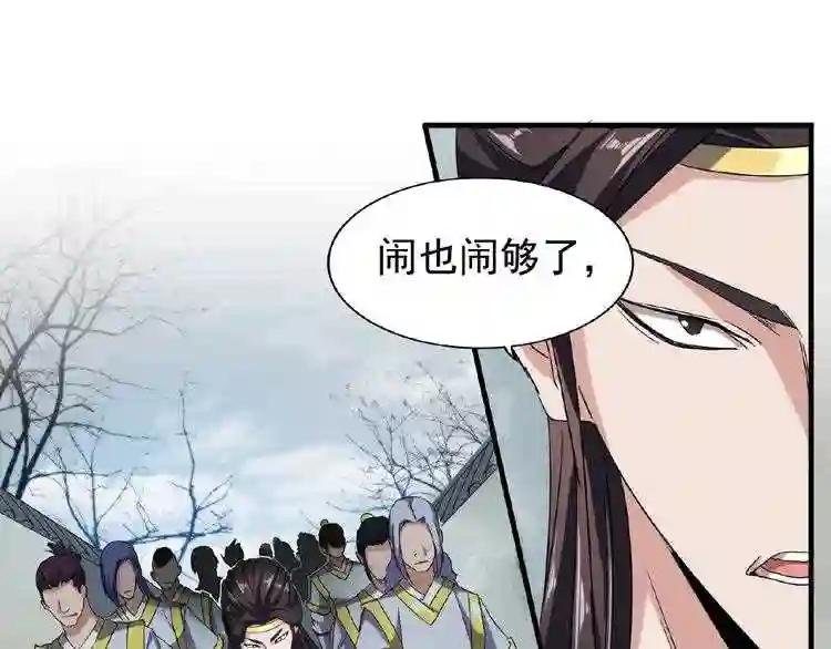 第51话 他是我的人