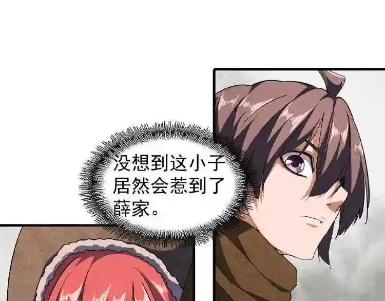 第51话 他是我的人