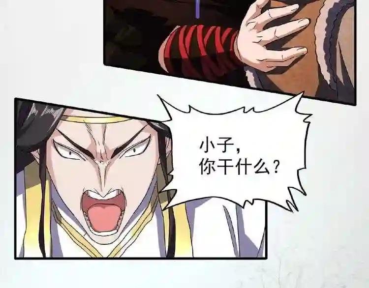 第51话 他是我的人
